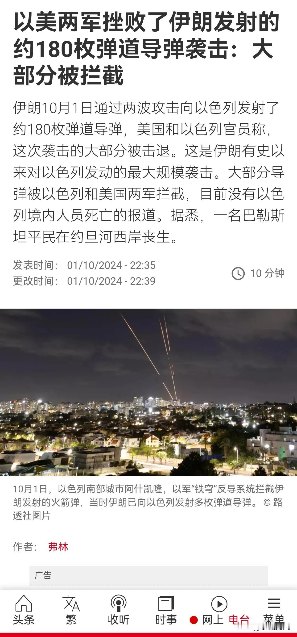 太假了！
美国和以色列官员称：他们挫败了180枚导弹的袭击。
#伊朗导弹袭击最新