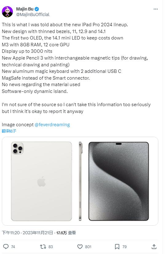 【iPad Pro 14.1外观曝光】据国外爆料人的最新消息，苹果将在明年推出一