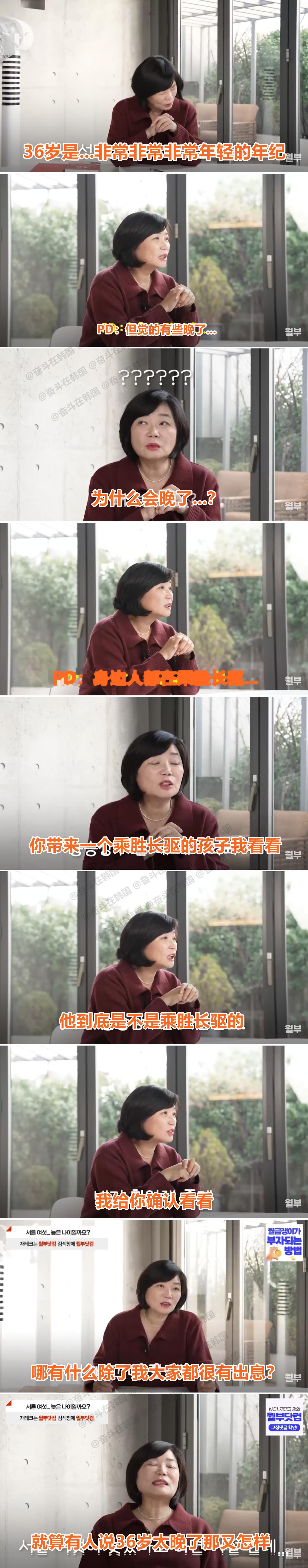 36岁是非常非常非常年轻的年纪 海外新鲜事 热点现场 ​​​