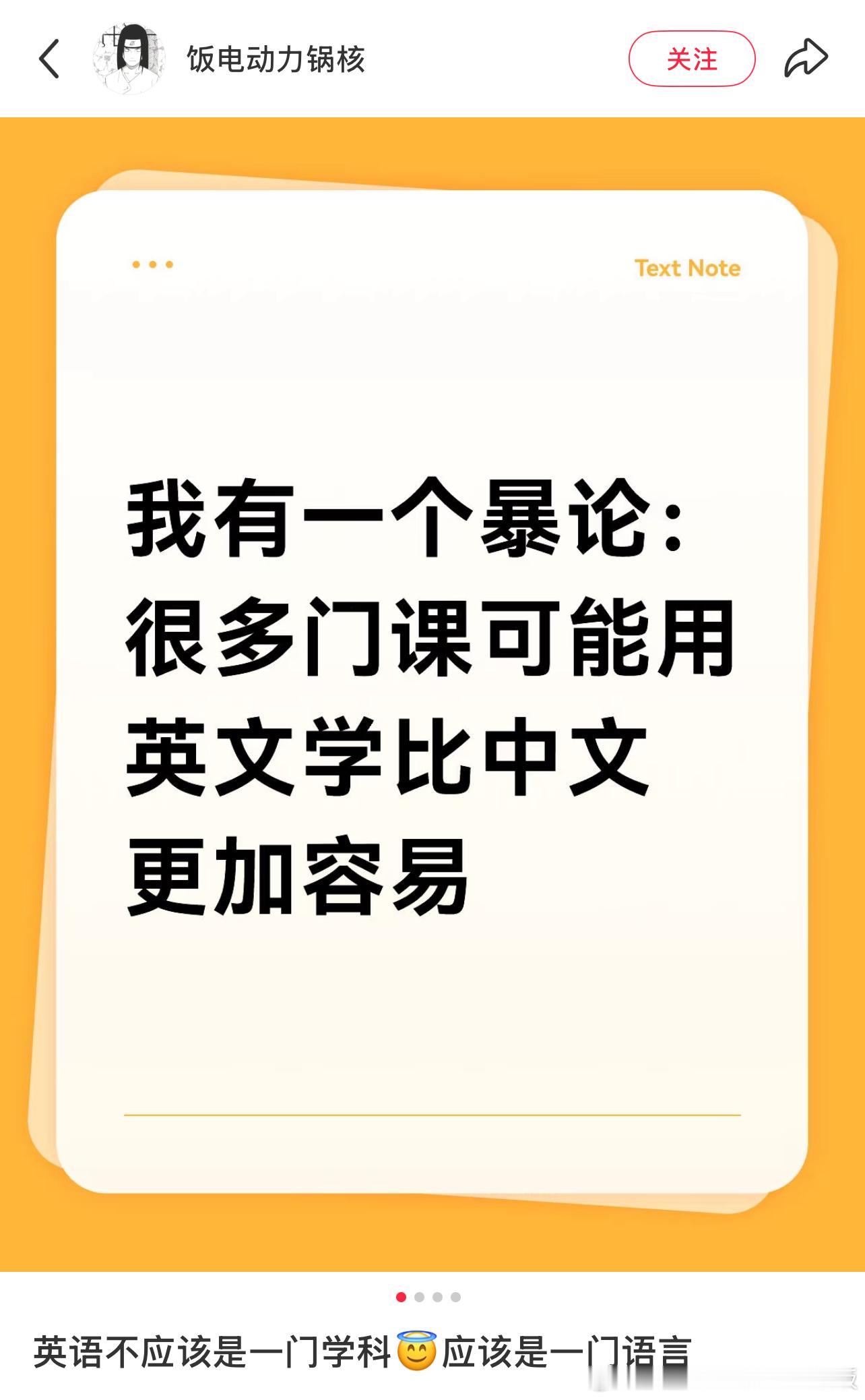 很多门课用英文学比中文可能更加容易 ​​​