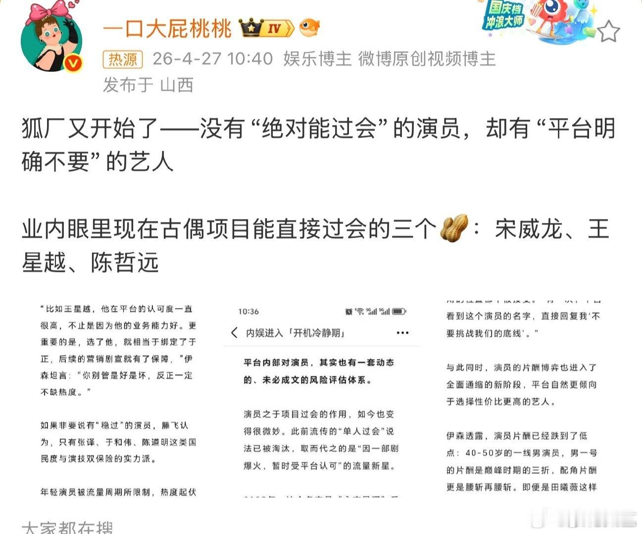 曝没有绝对能过会的演员没有绝对能过会的演员 曝没有绝对能过会的演员，真的假的 平