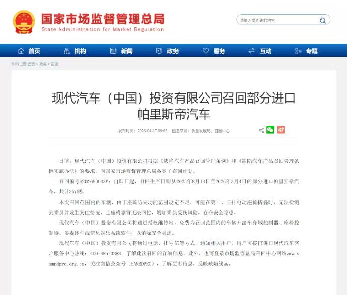 召回是好事还是坏事？关键看你是车主还是看客
最近汽车召回扎堆来了：广汽丰田铂智7