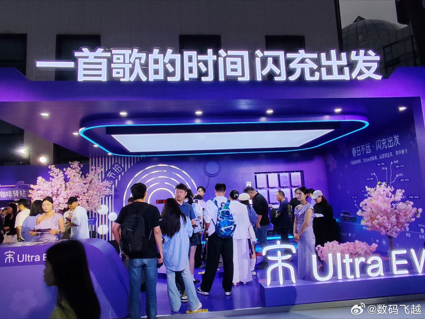 今晚还有比亚迪宋Ultra的发布会，一首歌的时间闪充出发，不得不说，第二代刀片电