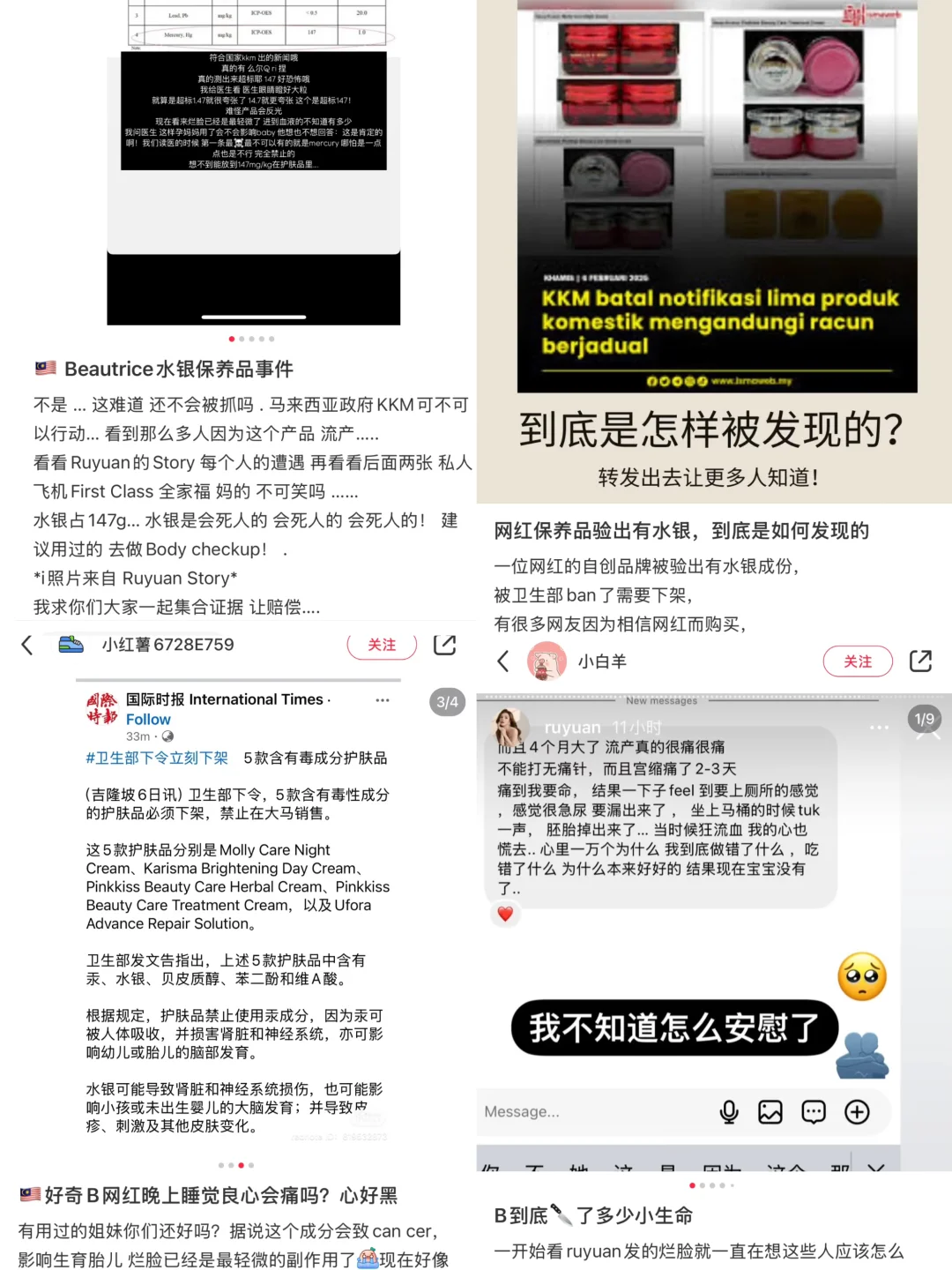 这也是为什么我极少推荐海外小众护肤品