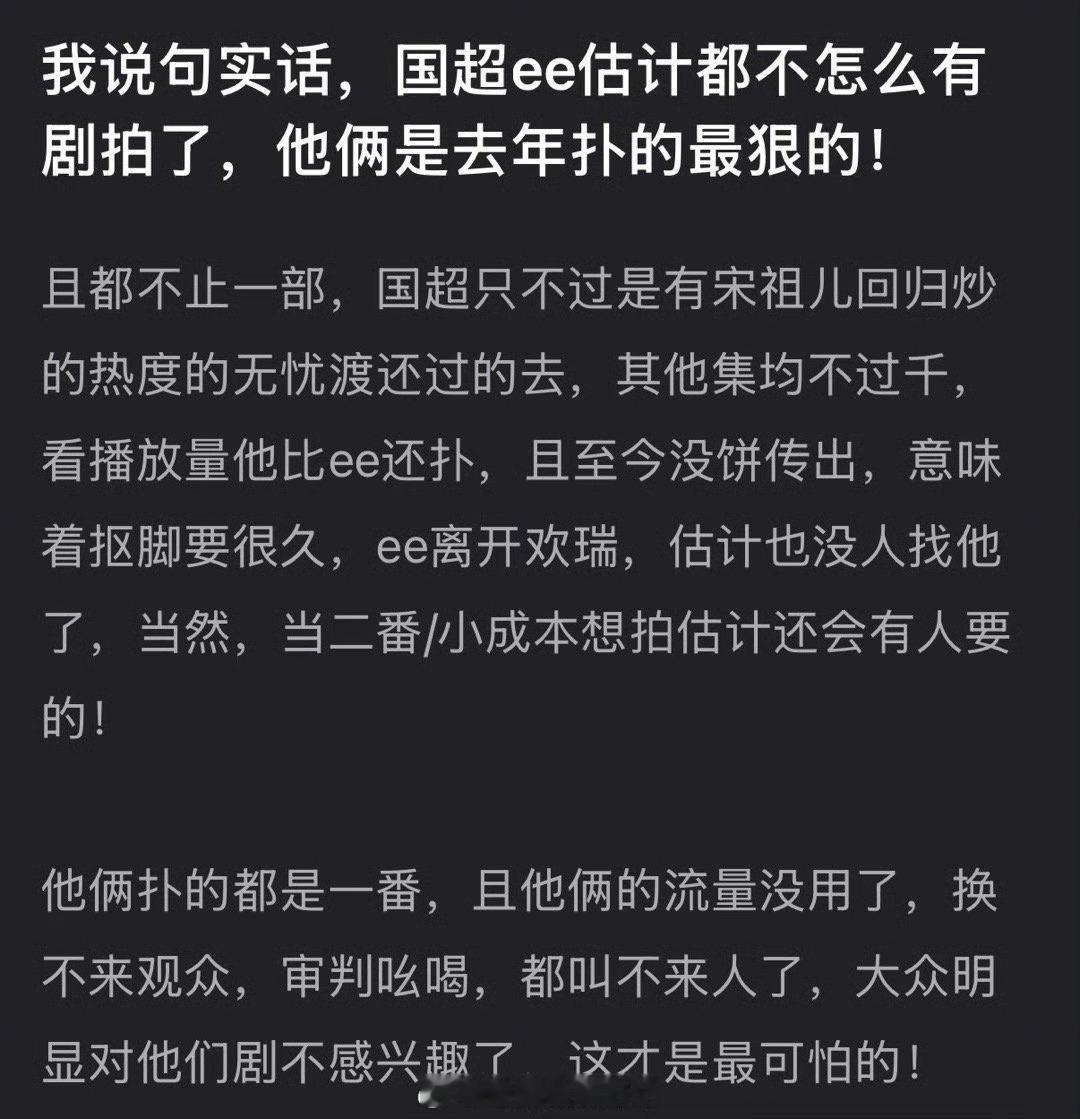 有网友说感觉任嘉伦、成毅可能都不怎么有剧拍了，因为他俩是25年扑的最狠的，大家怎