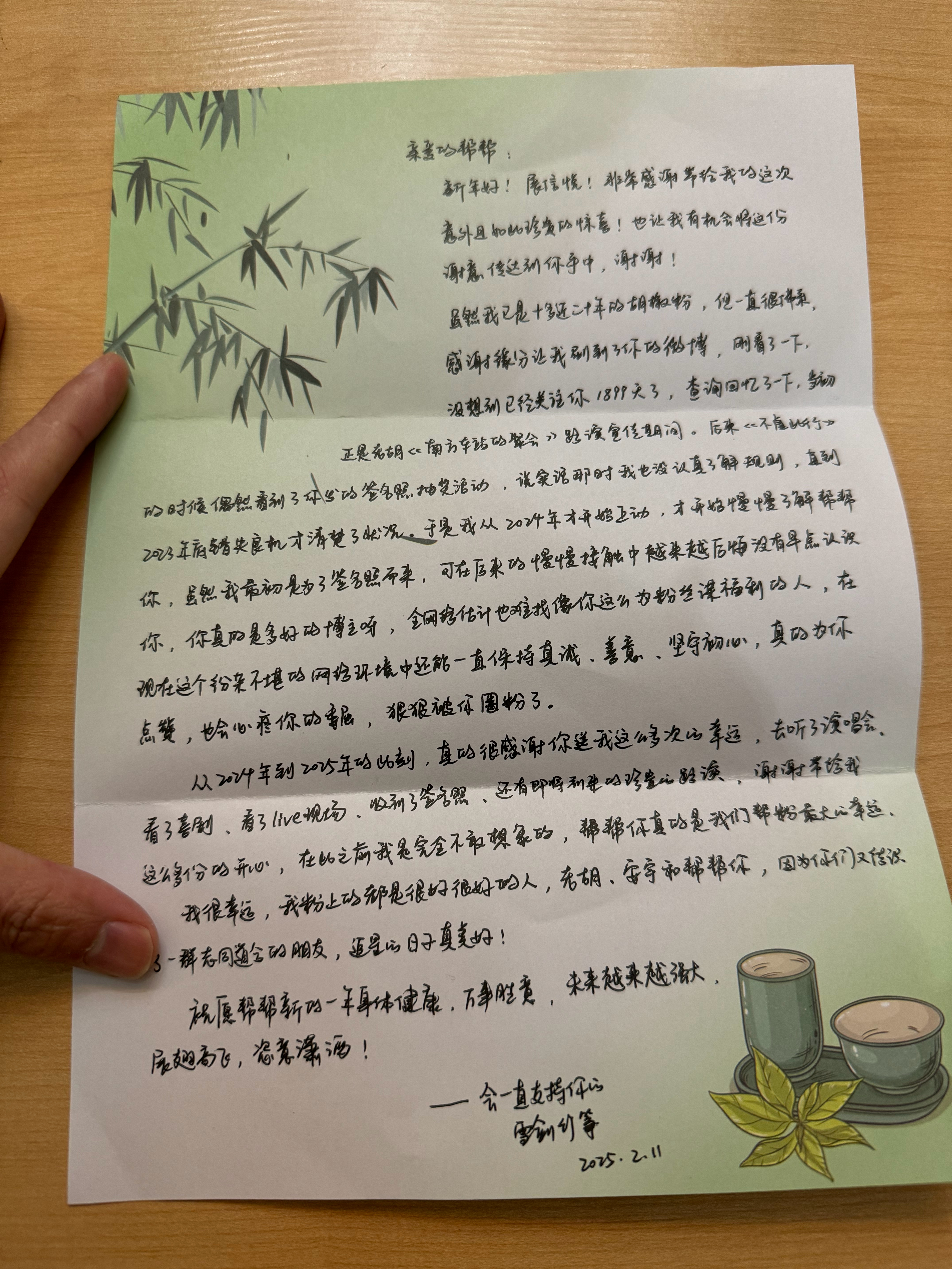 最近收到一封信，一直不敢打开怕内耗，怕伤感怕ta有一天突然消失，成了谜 今晚还是