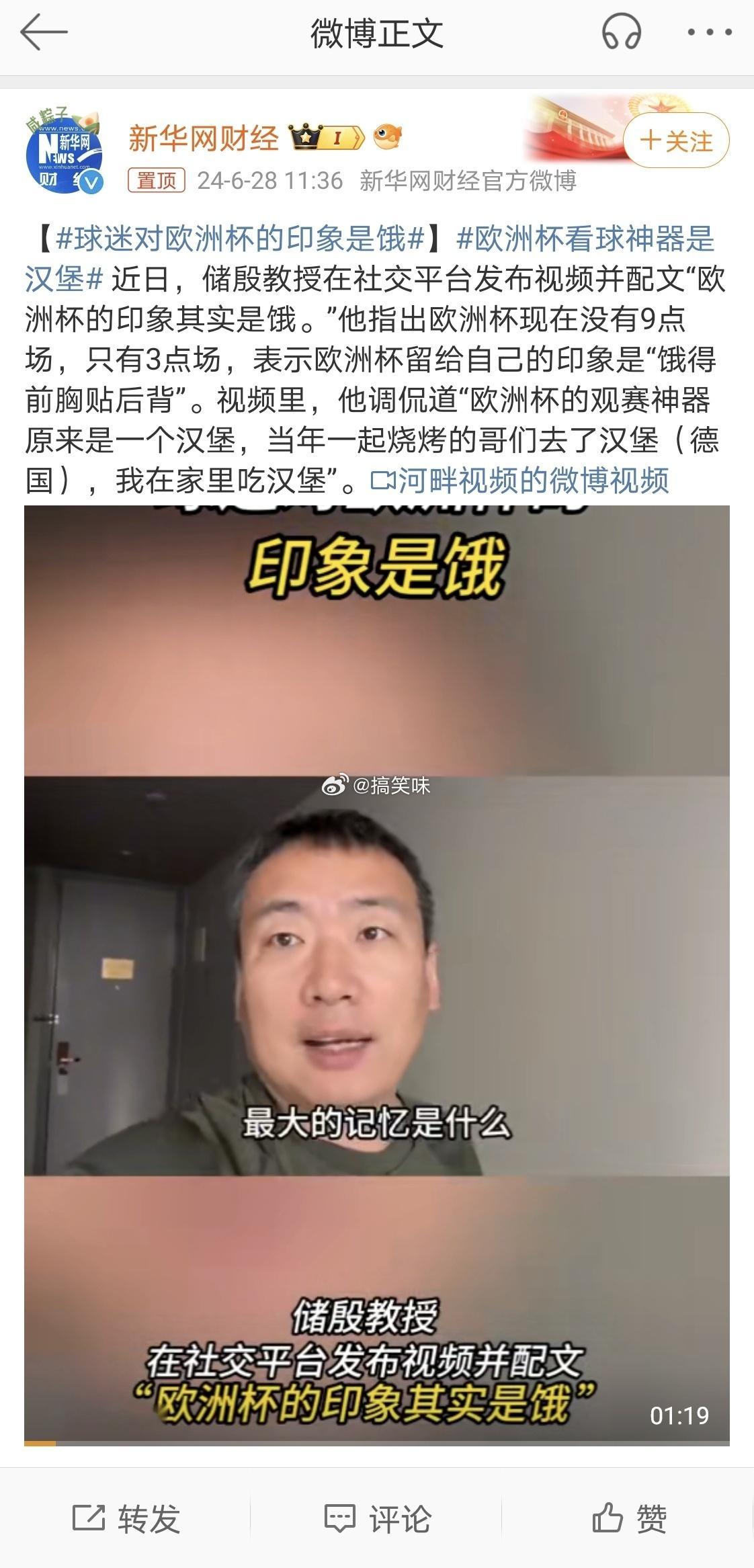 #球迷对欧洲杯的印象是饿##欧洲杯看球神器是汉堡#哈哈，挺有意思的，欧洲杯火热，