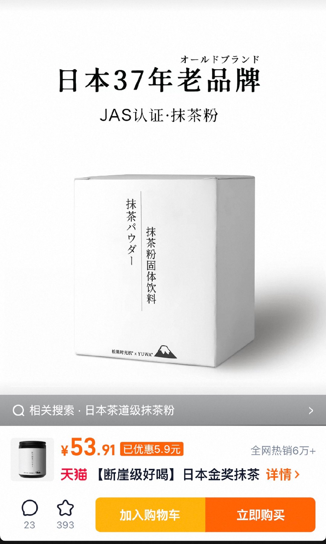 在日本37年也敢叫老品牌