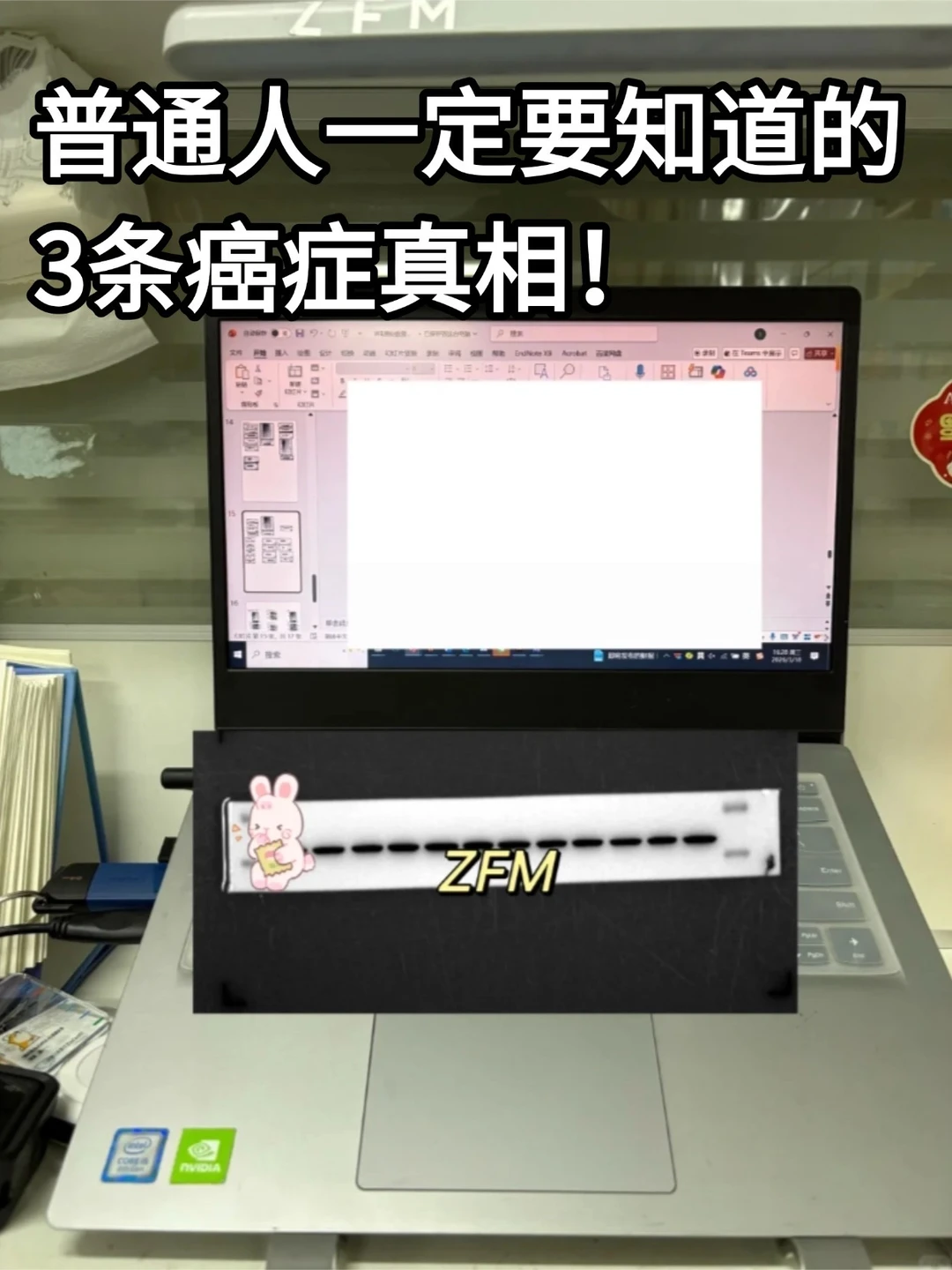 普通人一定要知道的3条癌症真相！