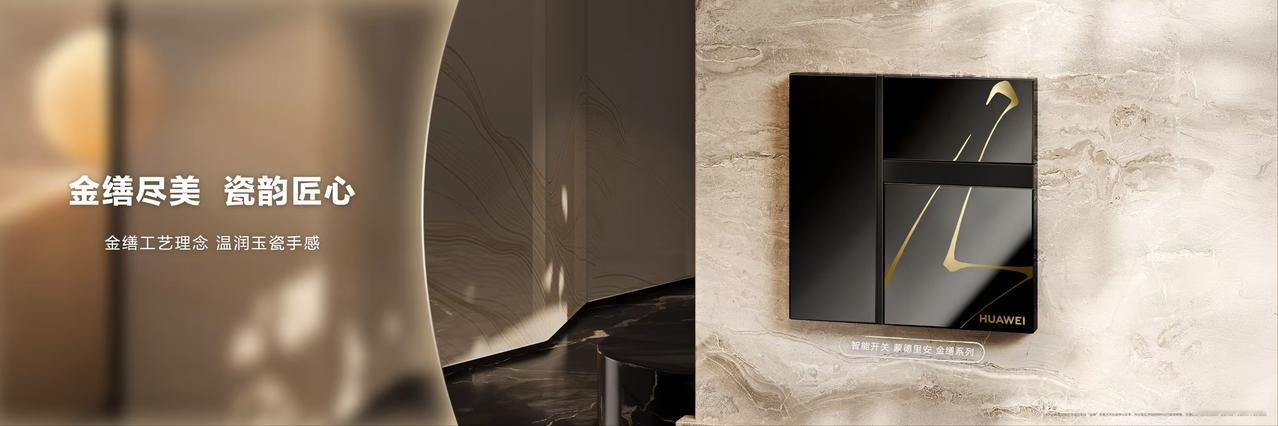 家的幸福感，藏在每一次一说就懂的默契里。华为鸿蒙智家全新上线的小艺管家，就是这样