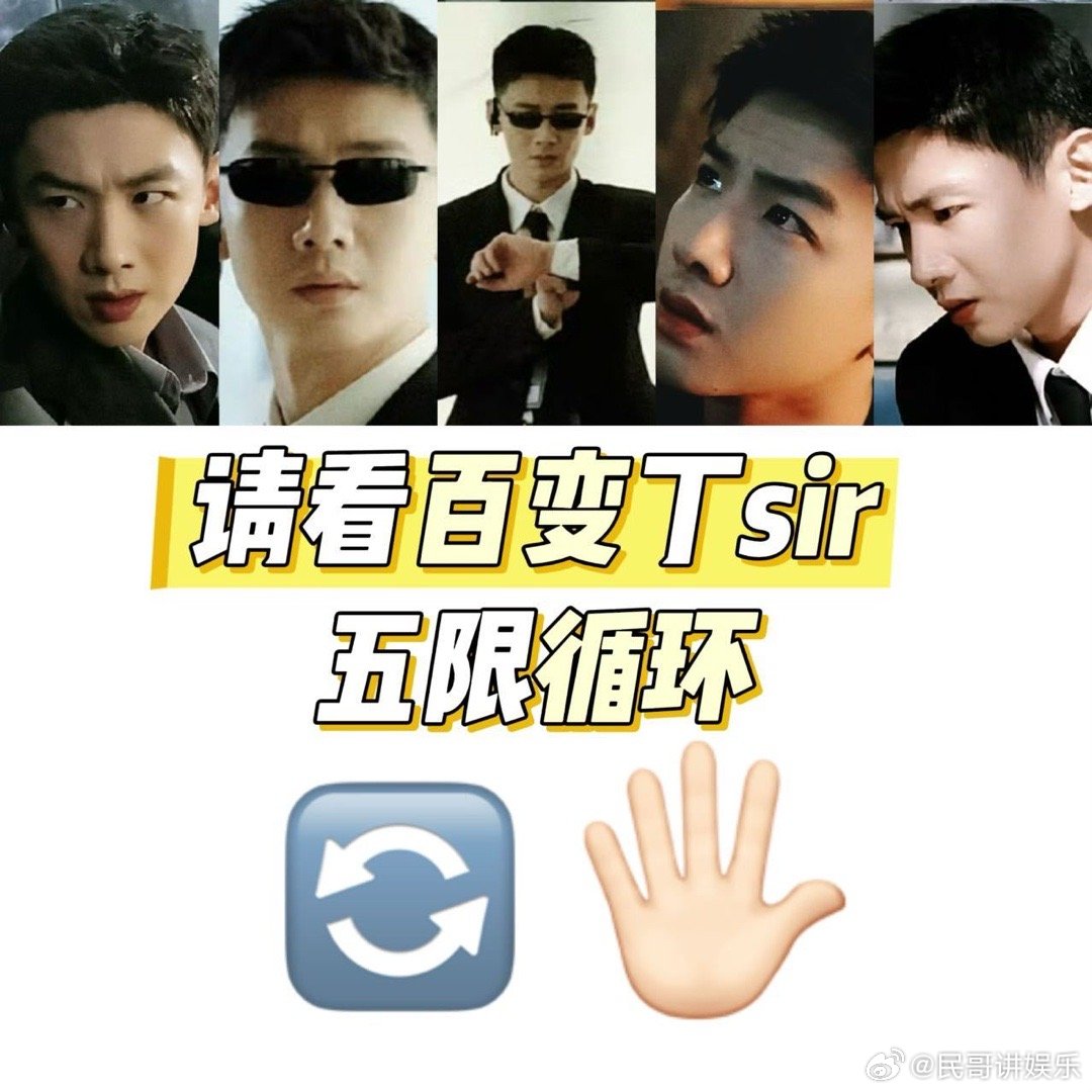 这次不是无限循环是五限循环 循环赛道看白敬亭准没错！丁奇有5次循环机会，世界随机