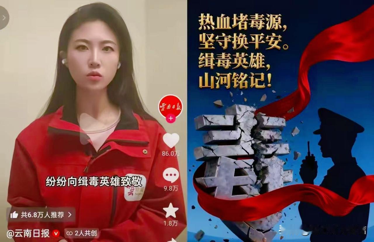 太戳心了！

云南日报强调：改过自新不是掩盖罪行，而是用实际行动来赎罪。每一个错