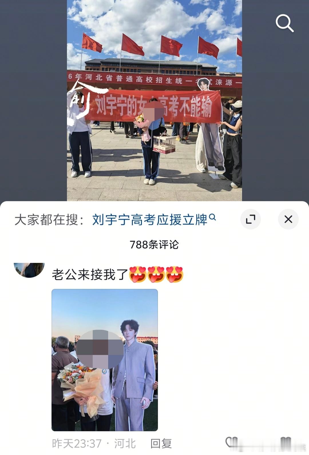 哎吆喂！看到这个竟然给我看哽咽了。这样的家长真的很开明。我如果不追星我真的做不到