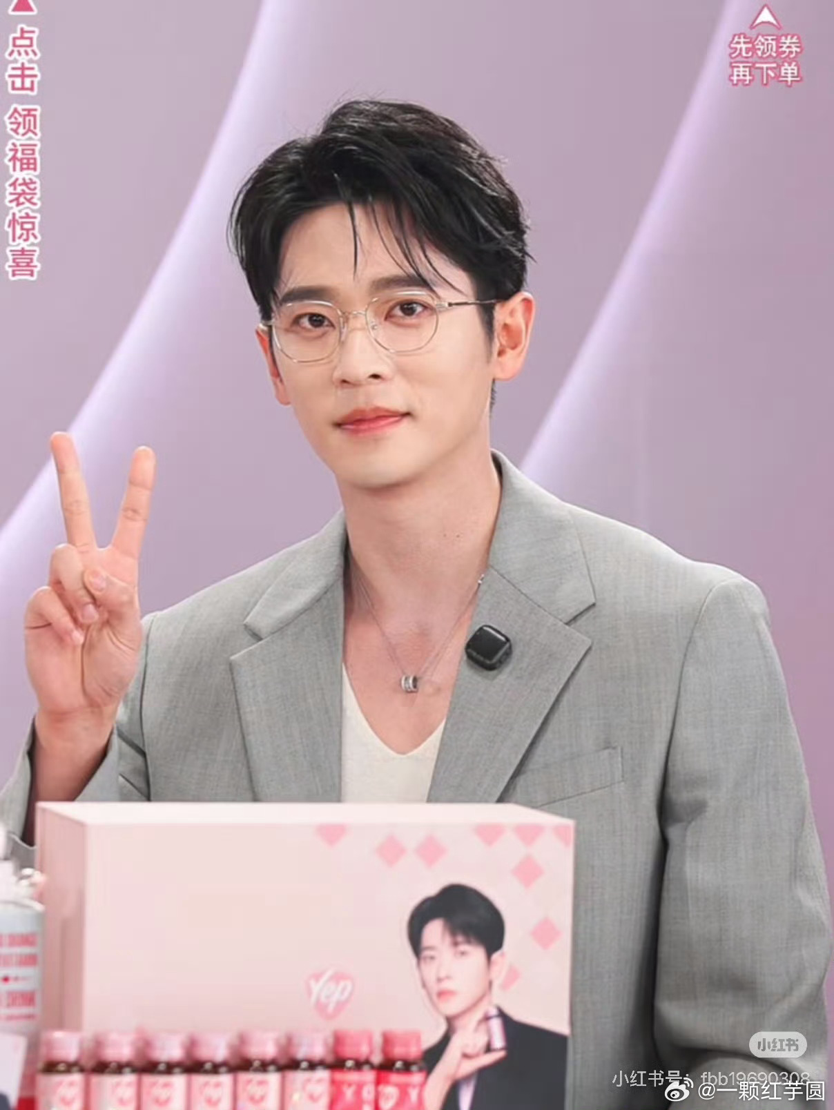 丞磊 直播截图！好清爽的磊子哥，讲粤语也超苏哒 