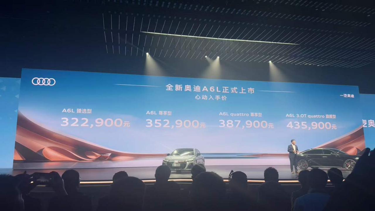 32.29-43.59万，全新奥迪A6L正式上市