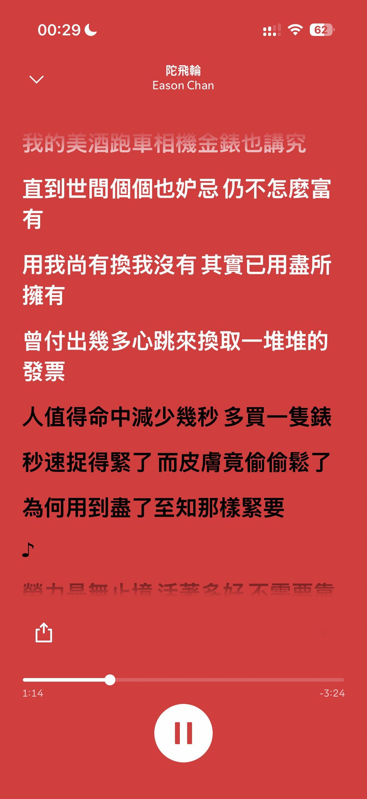 我一直觉得《陀飞轮》中的这个「发票」用得真是精彩绝伦。 ​​​