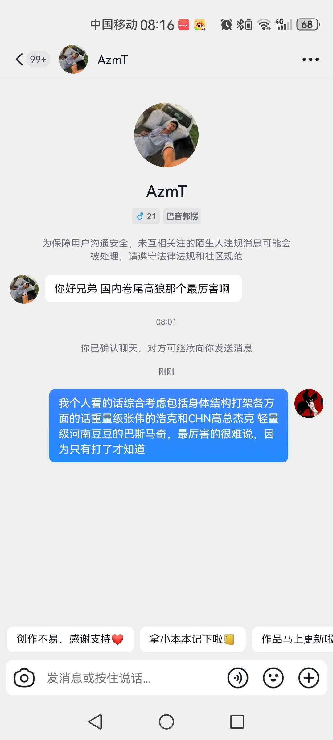 国内卷尾高狼格斗最厉害之论格斗的是哪一个谁给说说，个人认为是小汗