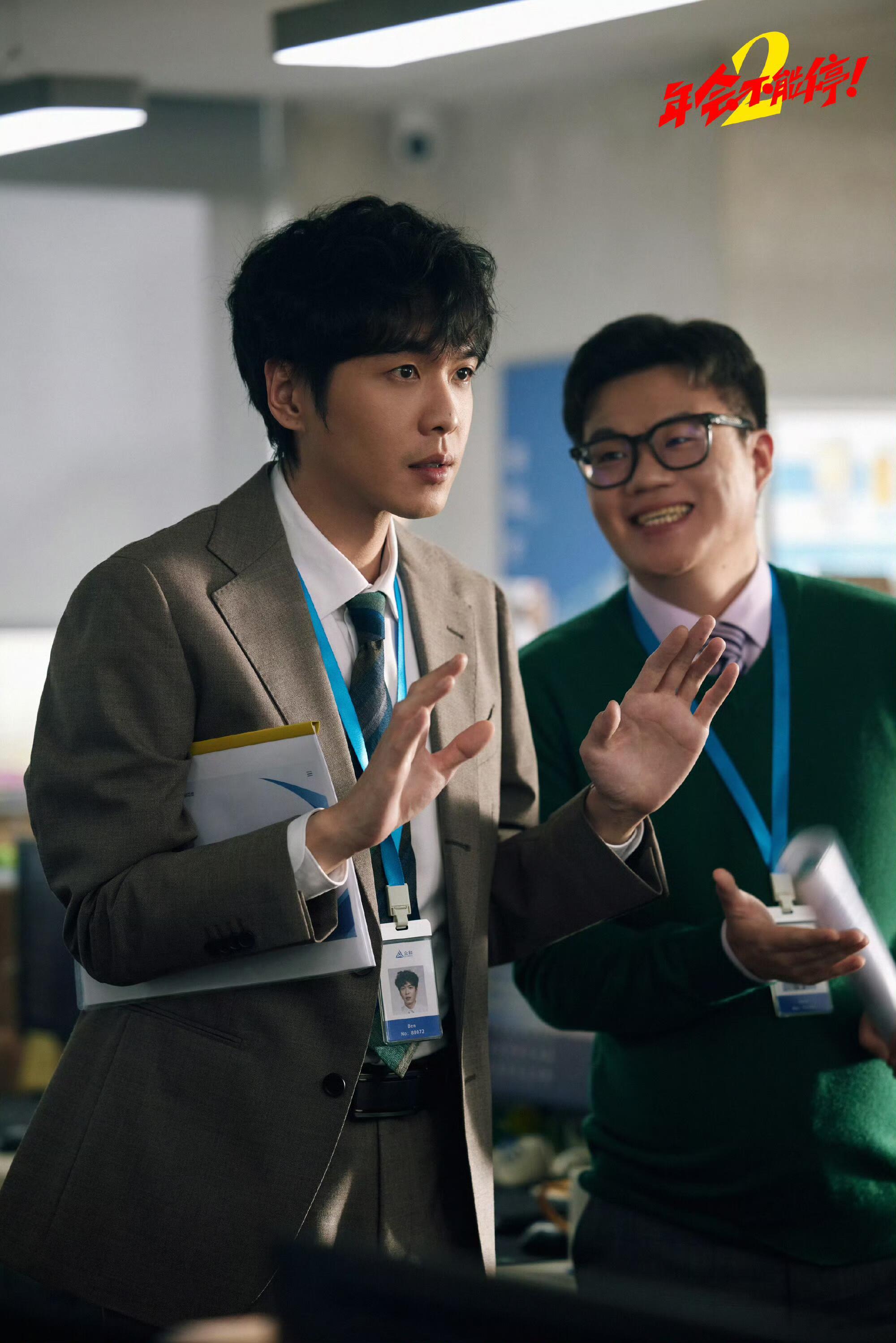 张若昀回应腿伤张若昀《年会不能停2》首映礼，借观众问题回应腿伤说没那么严重，电影