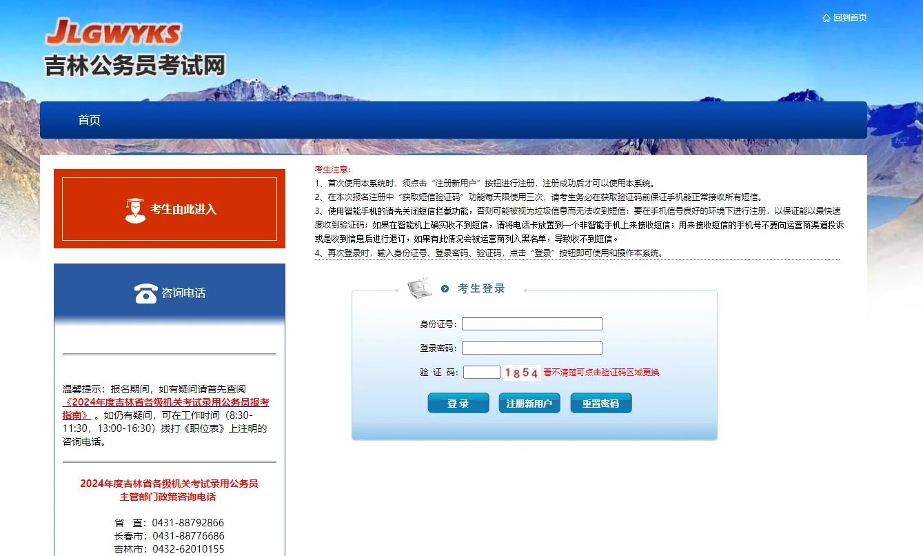 吉林省考可以查分啦！来说说考了多少分吧