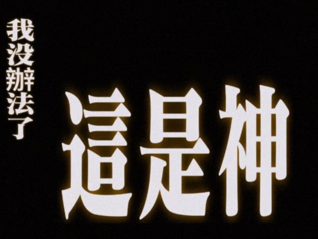 不爱小杀有点难