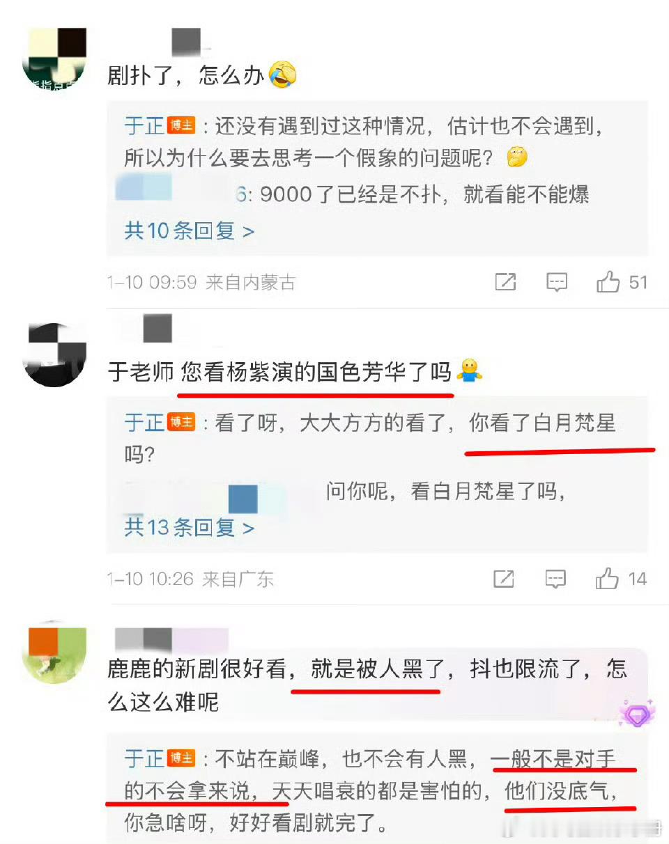 啊啊啊！于正否认白月梵星扑街：我们大爆，准备去庆功；白月梵星被黑了，是因为站在巅