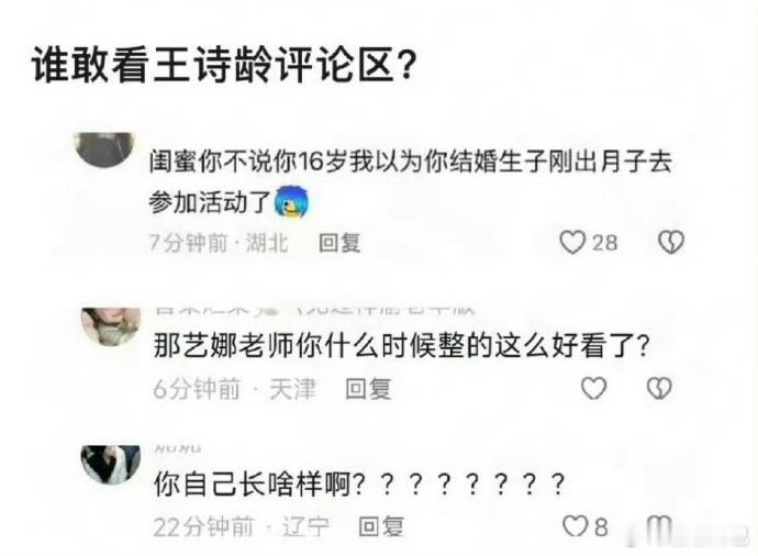 到底为什么不能说不喜欢啊，一定要喜欢吗，而且不喜欢算什么贬低词汇啊，图里的哪一句