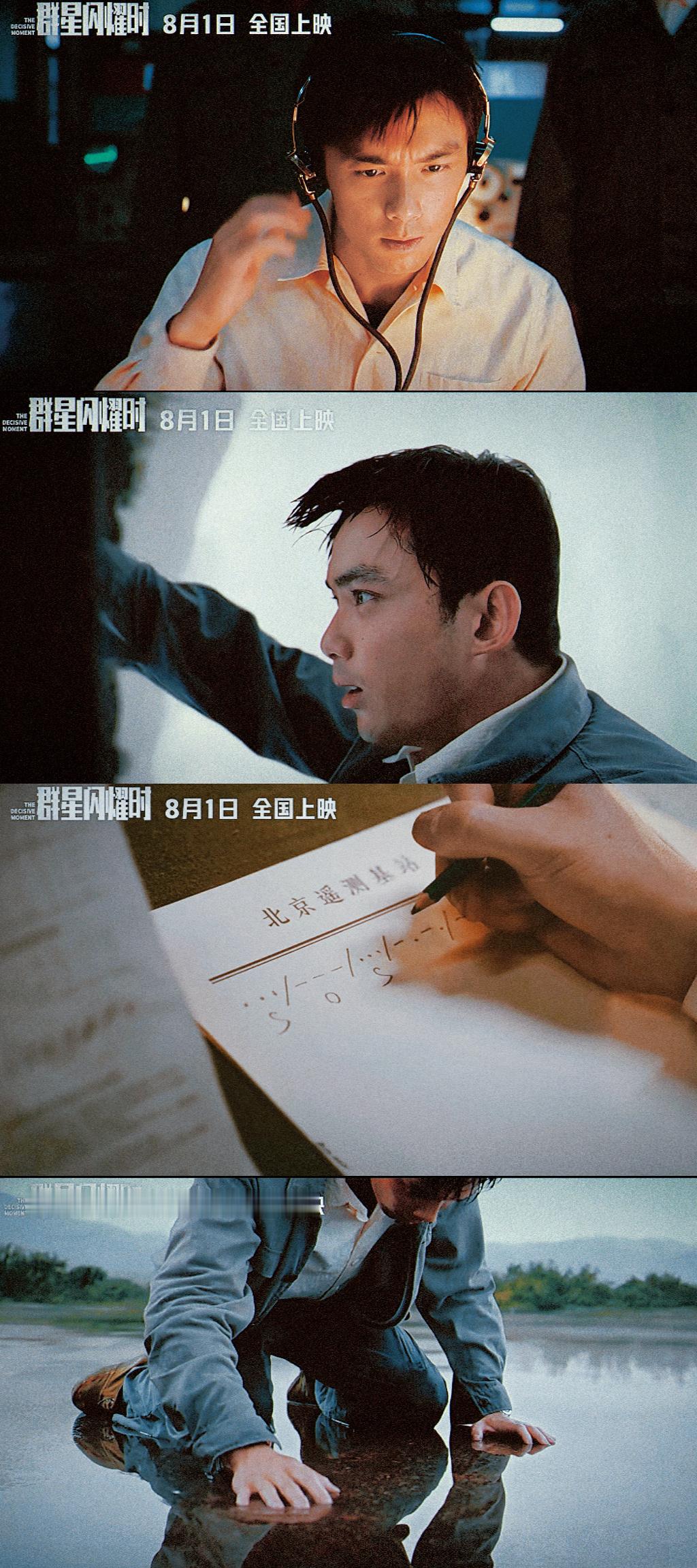 赵吉虎，来自1970年坚守地面的科研人，跨越时空的营救是否能成功？8月1日，让我