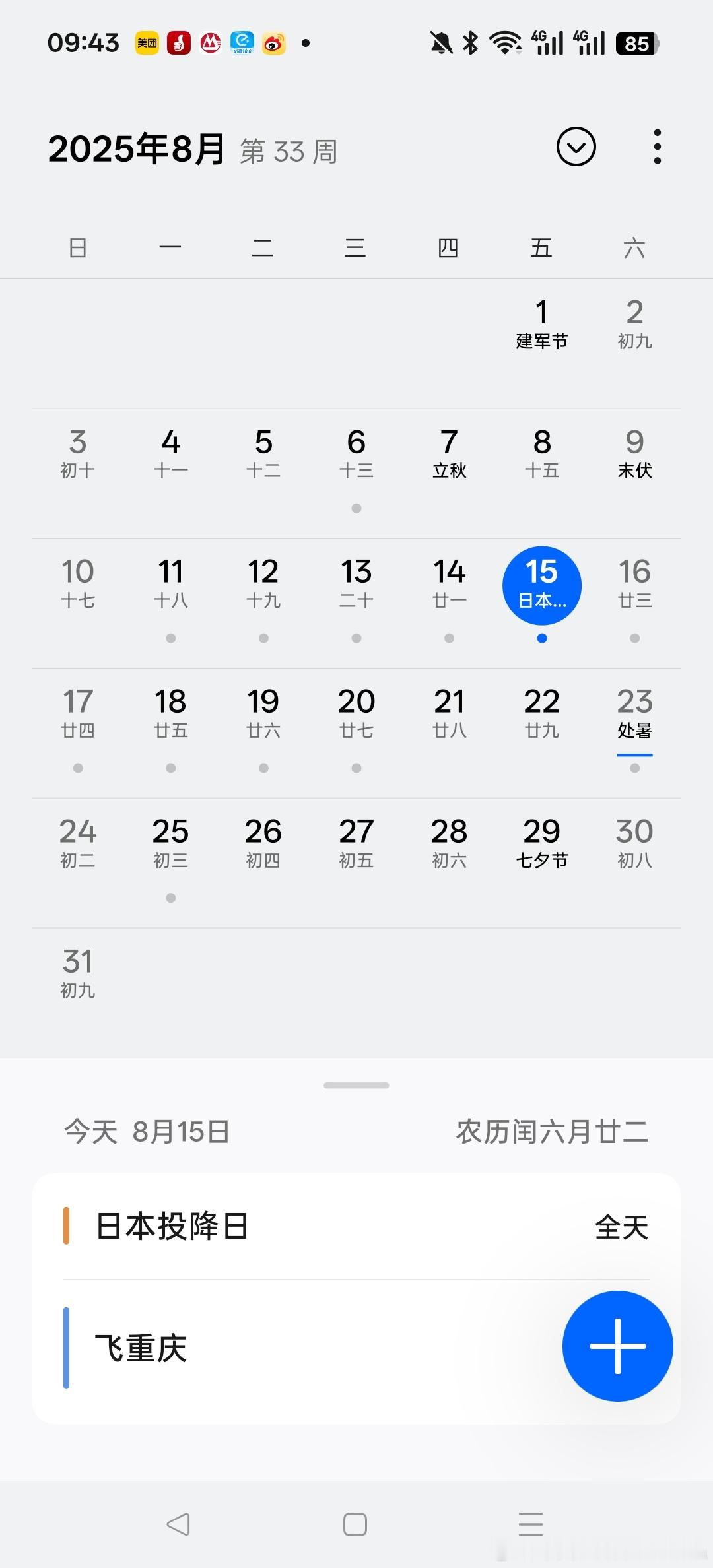 我一深度oppo用户，这两年华为oppo魅族小米都用过，可是大家硬要说我是用苹果