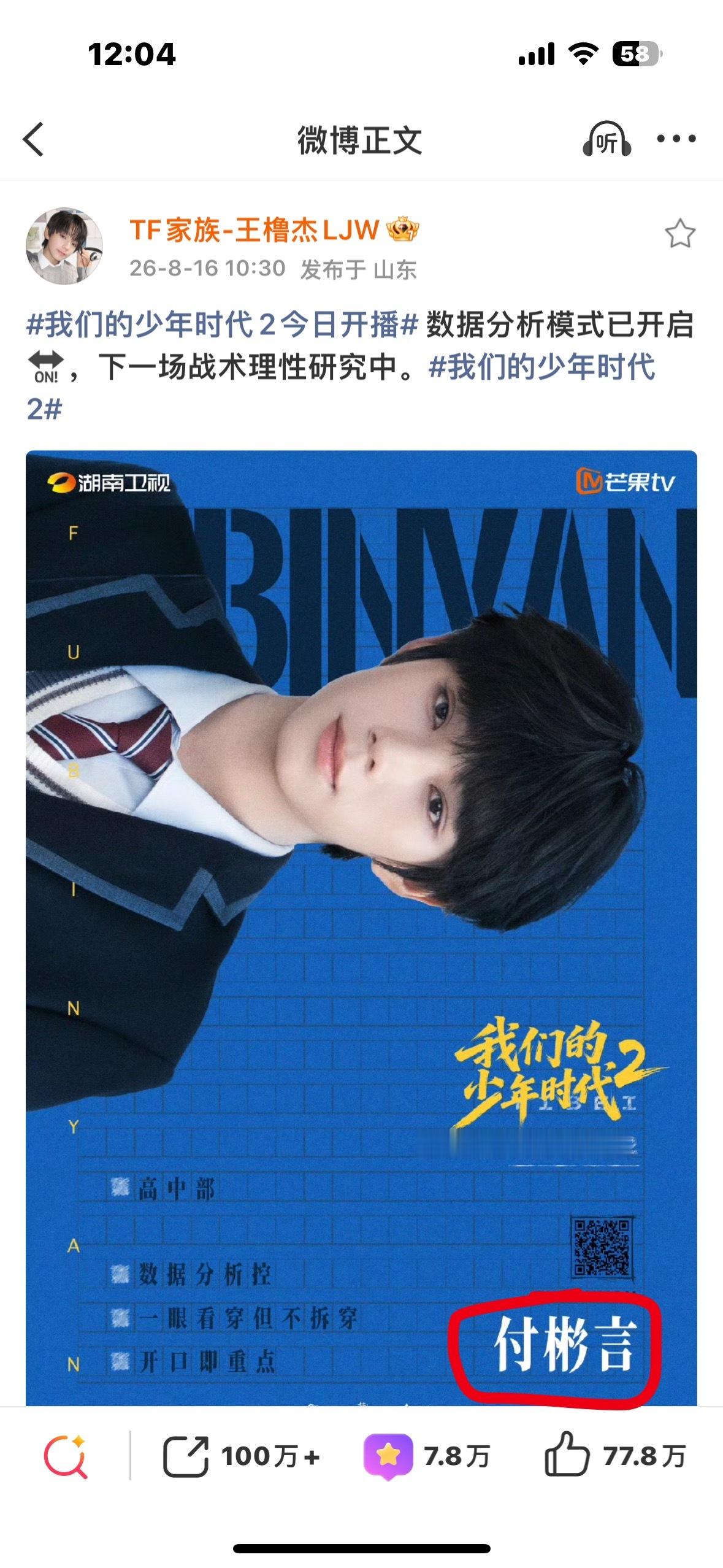 星彬乐这把有了 ​​​