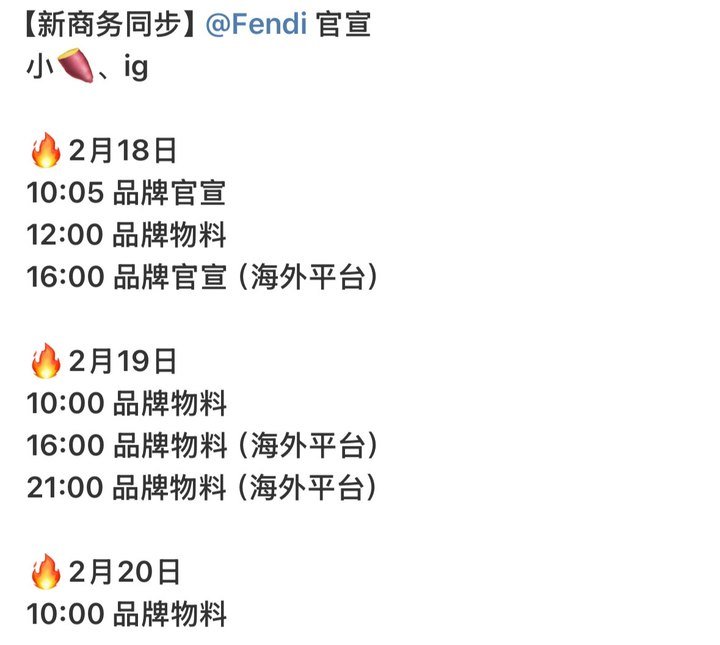 檀健次fendi新商务  檀健次fendi代言 檀健次新增顶奢fendi代言，明