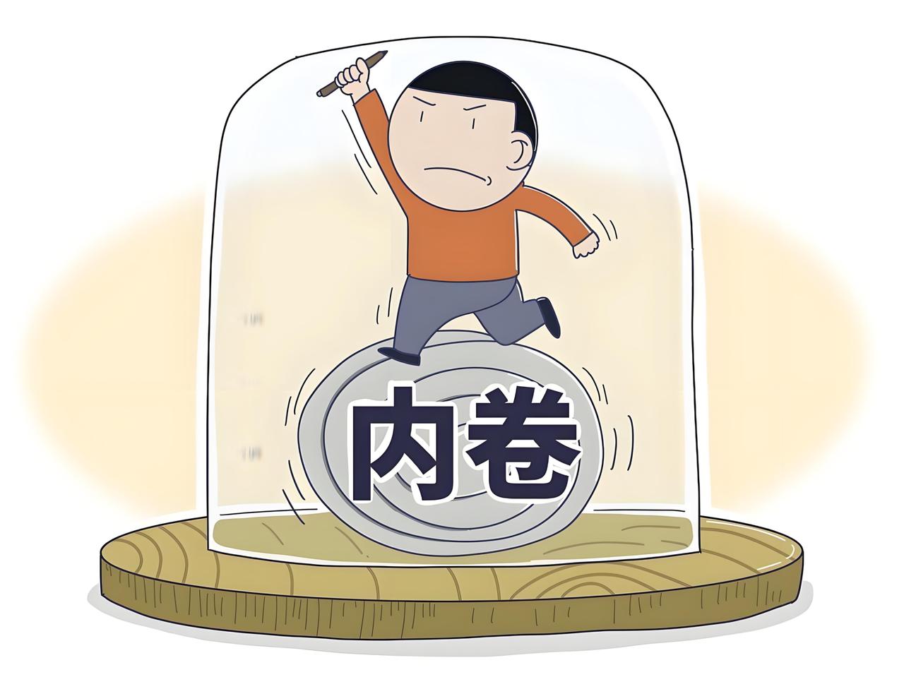 很多人都在等一个日子：再熬几年，是不是就不用这么卷了？可真正让人扎心的答案可能是