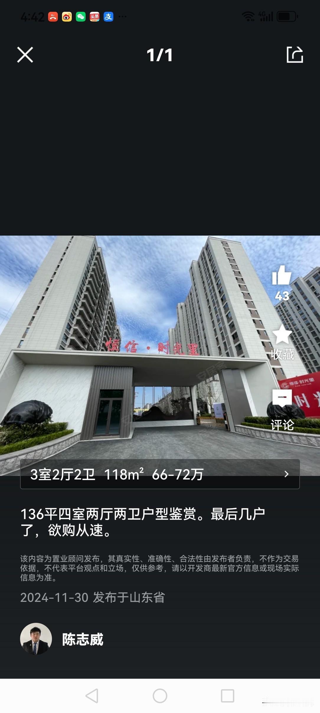 潍坊2025年探访第2站恒信时光里。
恒信时光里位于潍城区永安路玉清街十字路口向