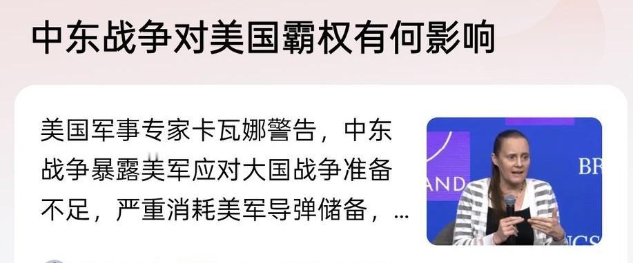 中东战争对老美霸权的提示，就是老美全方面拉胯。
1战术思想拉胯，太迷信所谓的斩首