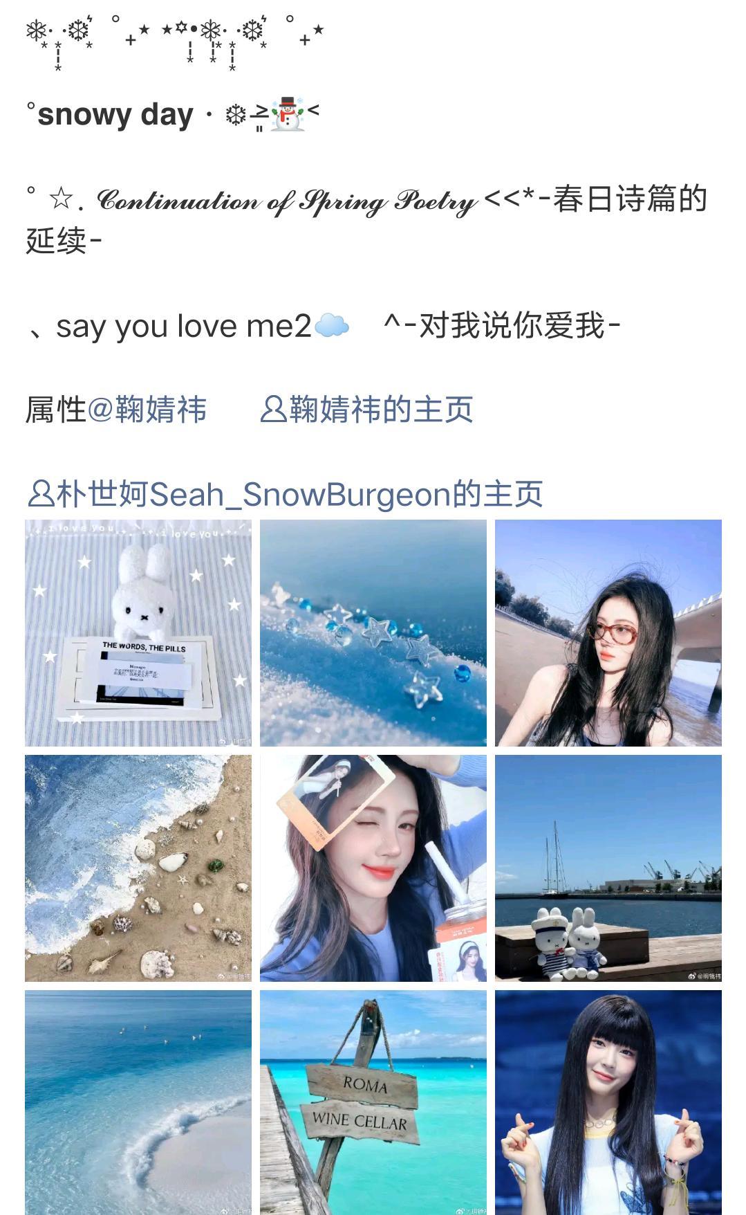 二手[超话] 接置顶排版(滤镜会调)  饭圈美工 ​​​