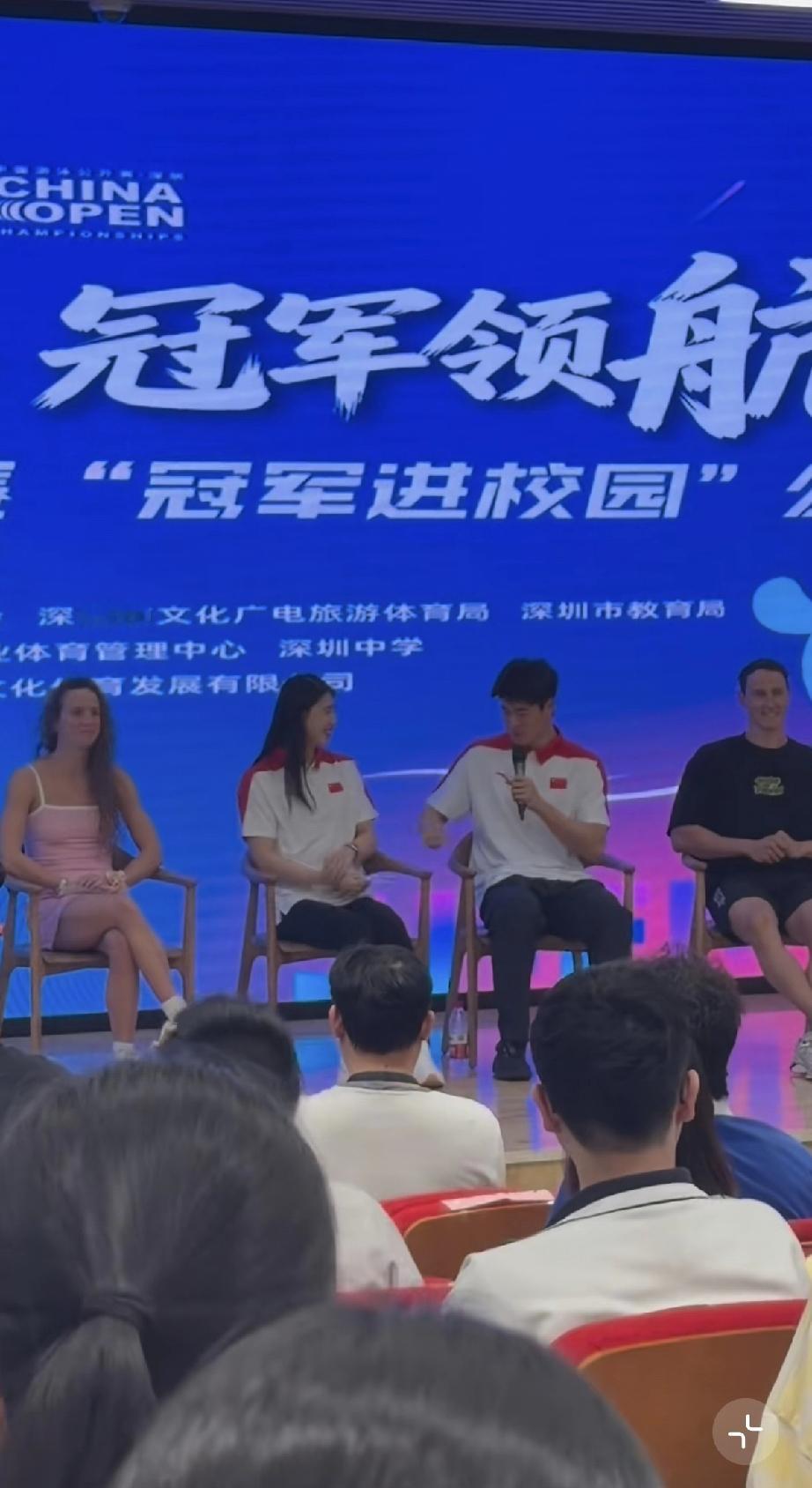 潘展乐害羞了，全程不敢看外国小姐姐，只敢黏着张雨霏！

3月18日，冠军进校园之