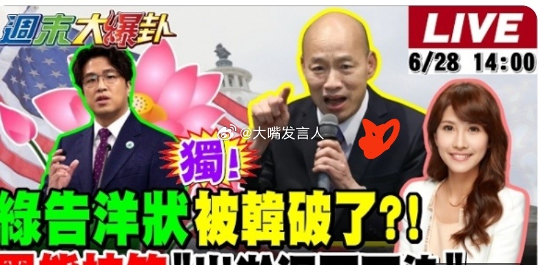 绿蛙跑北美告洋状在路上开车，听今天的大爆卦，韩锅鱼带领三蓝三绿一白7只蛙去北美拜
