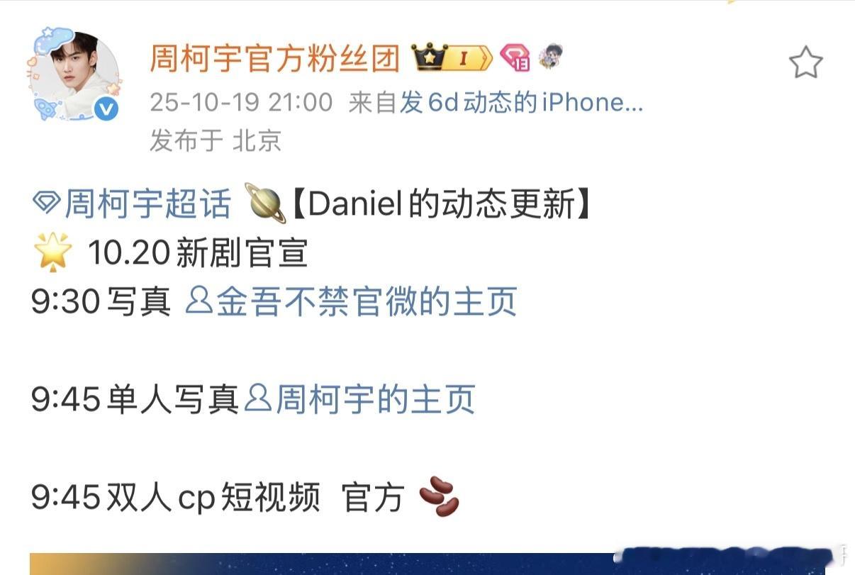 周柯宇新的男主剧《金吾不禁》确认明天官宣 ​​​