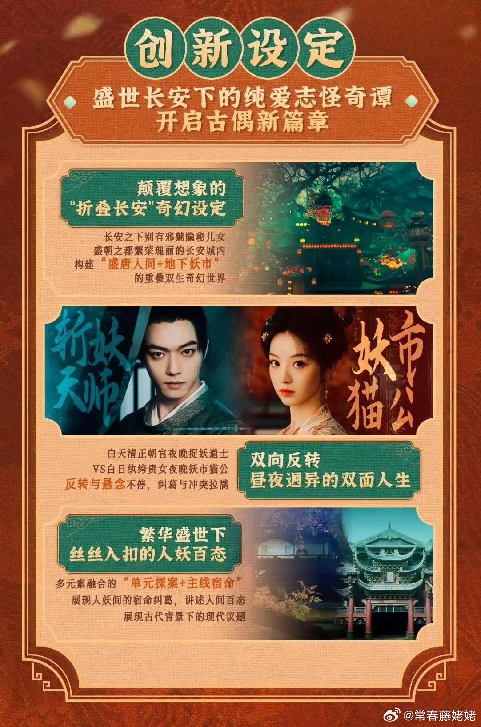 许凯和田曦薇的子夜归，听说又美又诡，给我看看你们是不是骗银！！！上剧！ ​​​