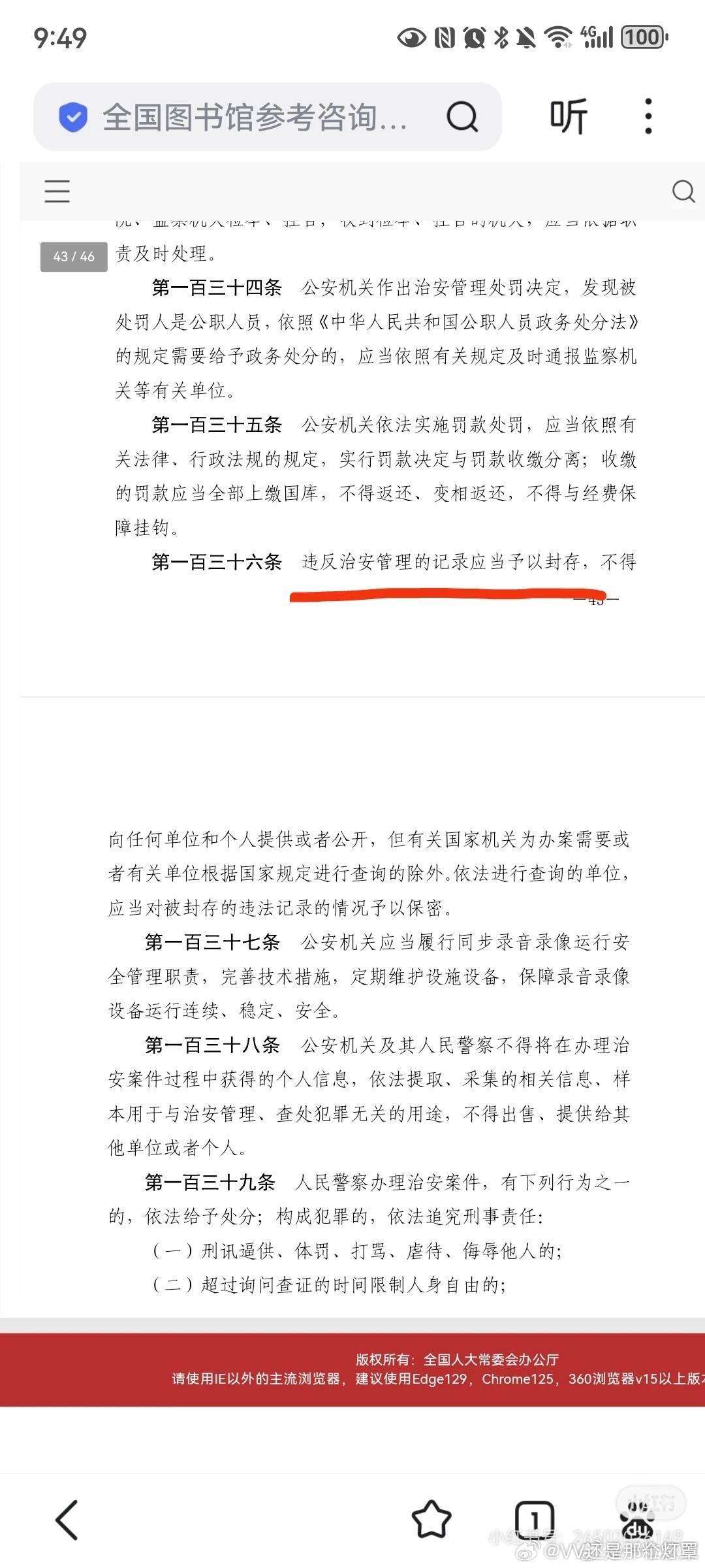 律师解读吸毒记录封存不是彻底清除毕业以后想进大厂，非985的都会受歧视，但是吸过