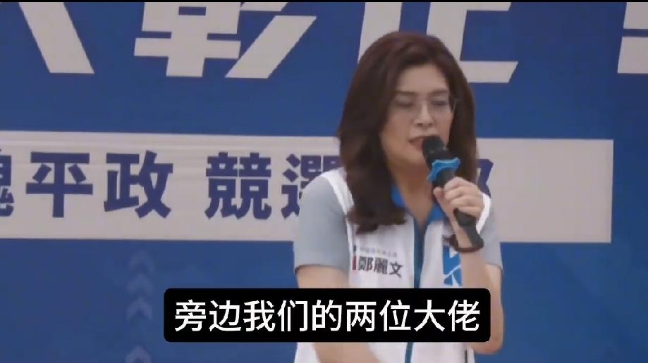 按照郑丽文的优势，彰化县选举不应是这样的难度，现在看很多人都在担心国民党在这个地