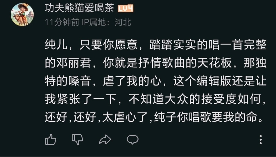 单依纯的大叔粉能不能不要发这种咯噔文学了，看得我想死啊啊啊啊啊啊 ​​​