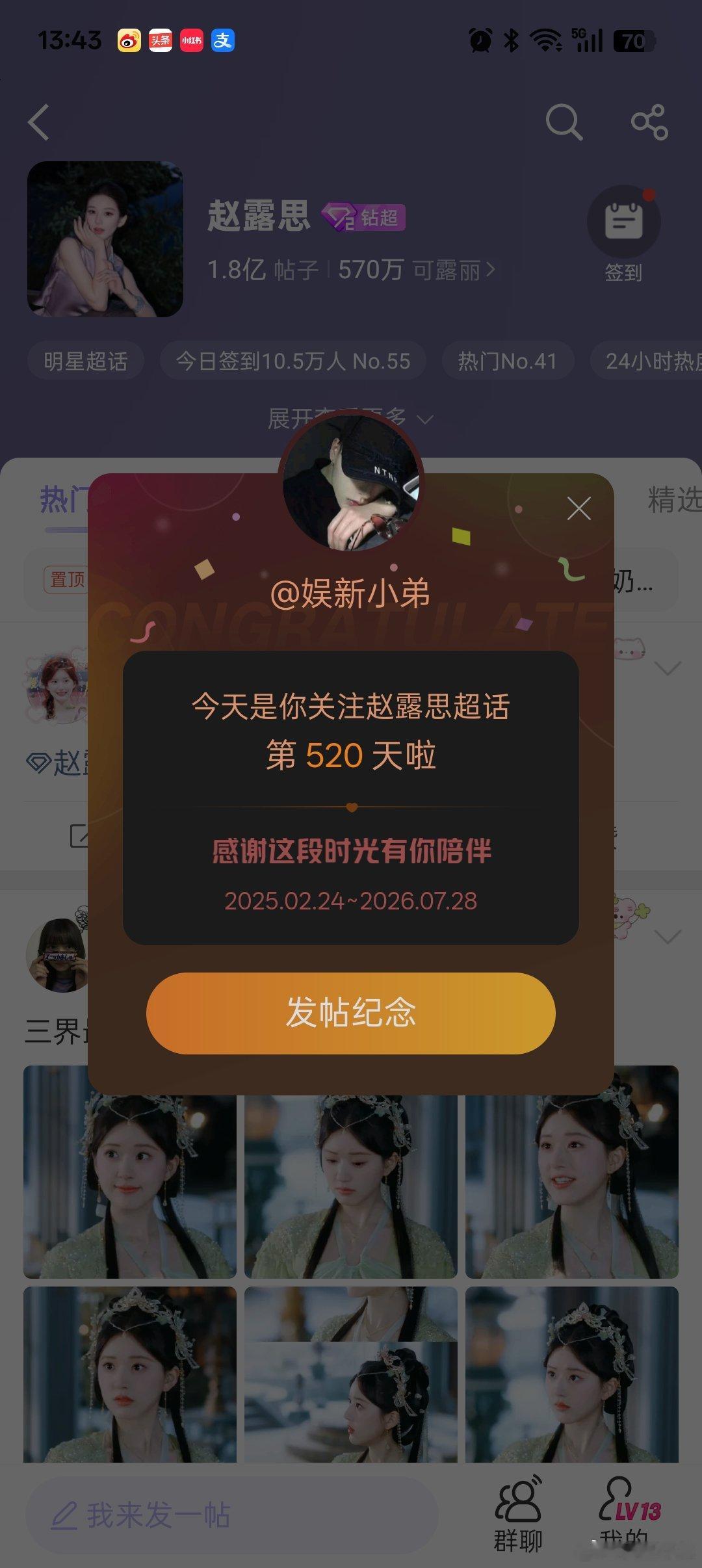520 一直爱下去❤️ 