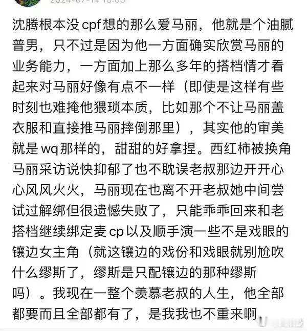 连沈腾和马丽的黑粉好像是“沈马”CP粉脱粉回踩了…… ​​​