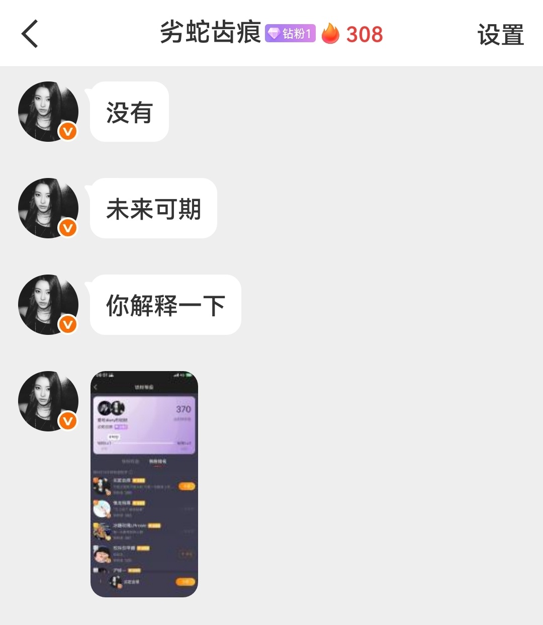 人家的第一个钻奋