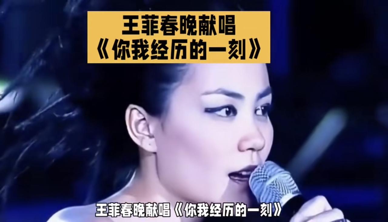 2月15日，央视正式官宣王菲将六登2026年春晚舞台，独唱《你我经历的一刻》。这