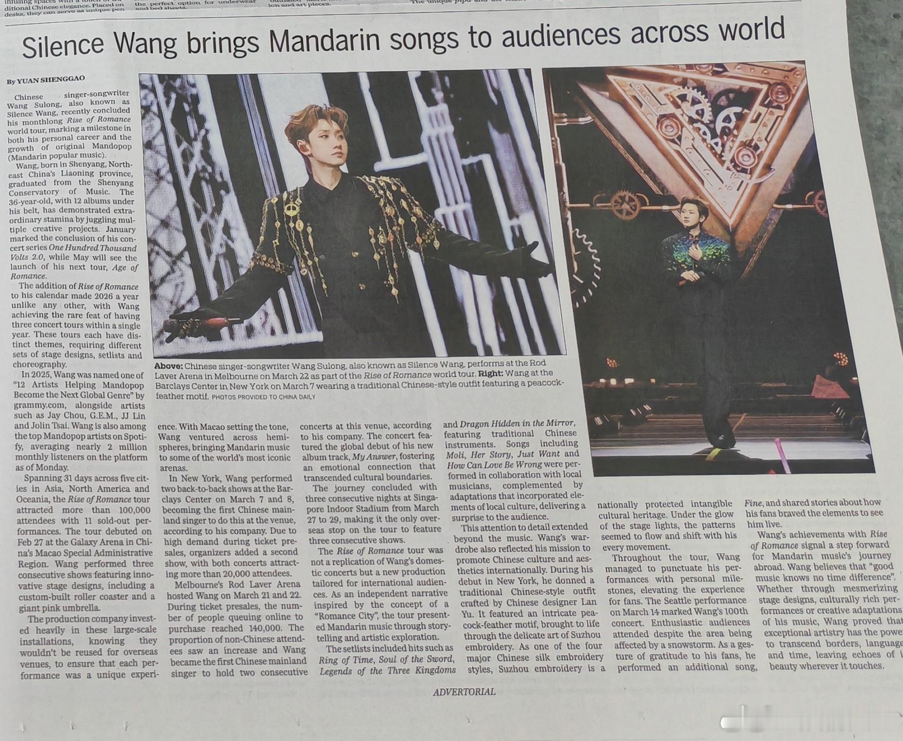 中国日报报道汪苏泷世巡31天横跨三大洲11场，《罗曼前传》世巡圆满收官，中国日报