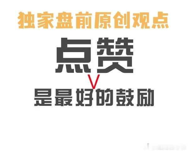 8月13日盘前阅读:            一、昨日国内外市场复盘：      
