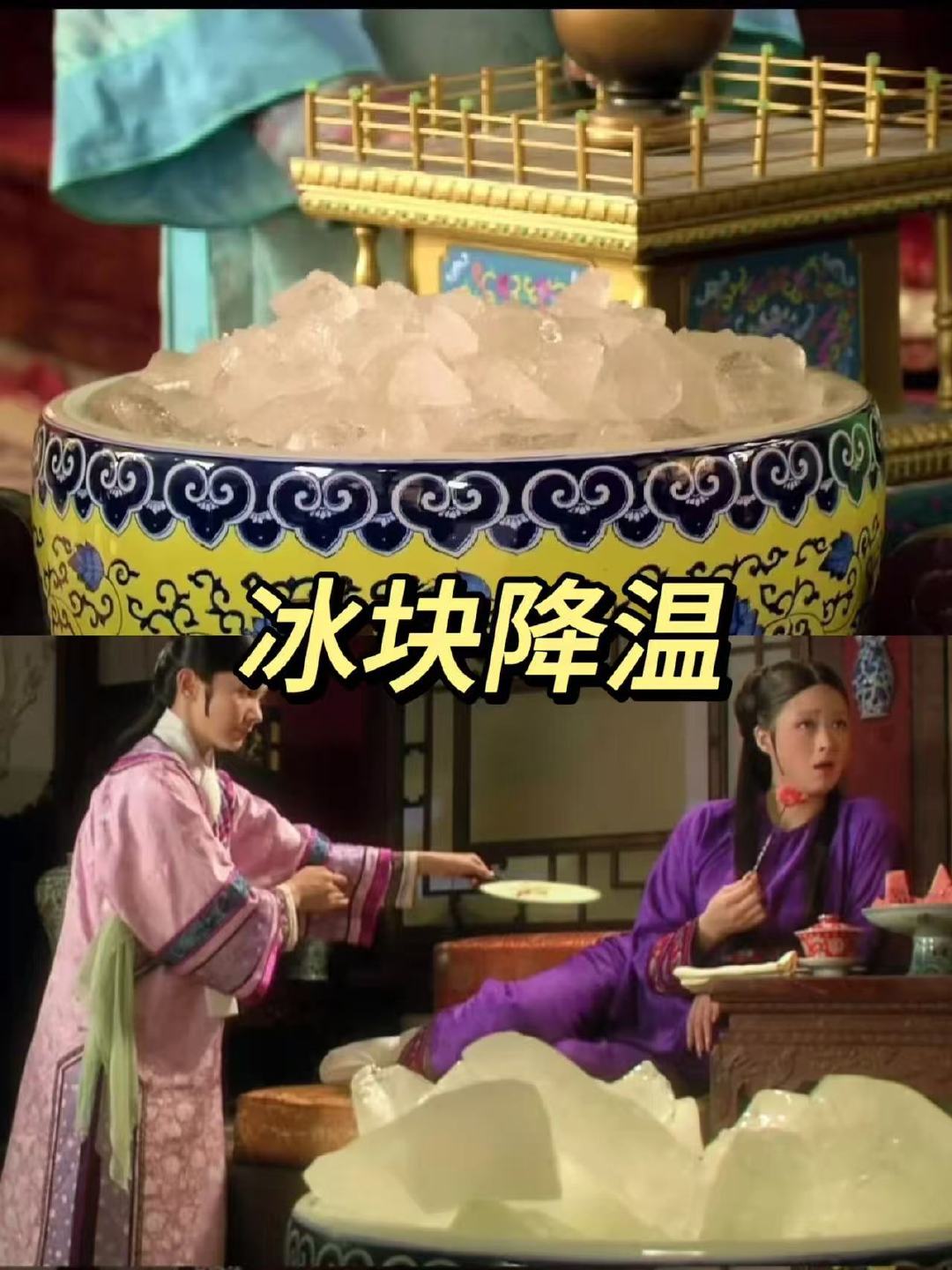甄嬛传的避暑三件套放到现在也不过时 原来我和甄嬛传里的娘娘们拥有同款夏天 夏天出