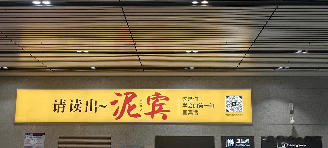 宜宾人都是这么读的。