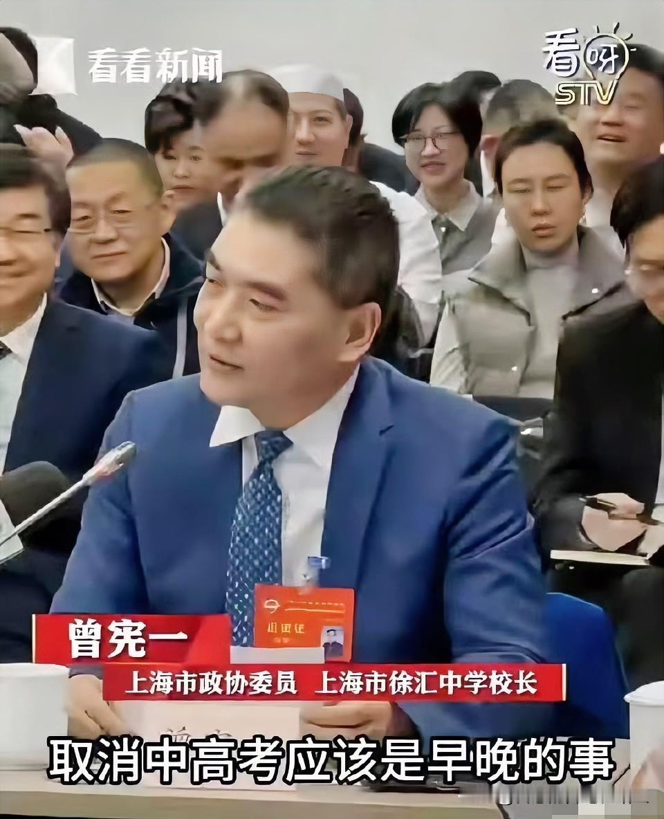 熟悉配方如果全面取消中高考，照搬西方模式、“邯郸学步”的。美国搞快乐教育愚民政策